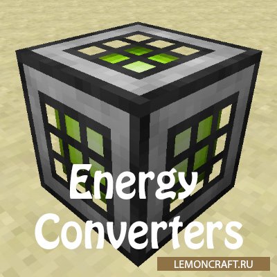 Мод конвертации энергии Energy Converters [1.12.2] [1.11.2] [1.10.2]