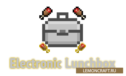 Мод на использование RF-энергии Electronic Lunchbox [1.12.2]