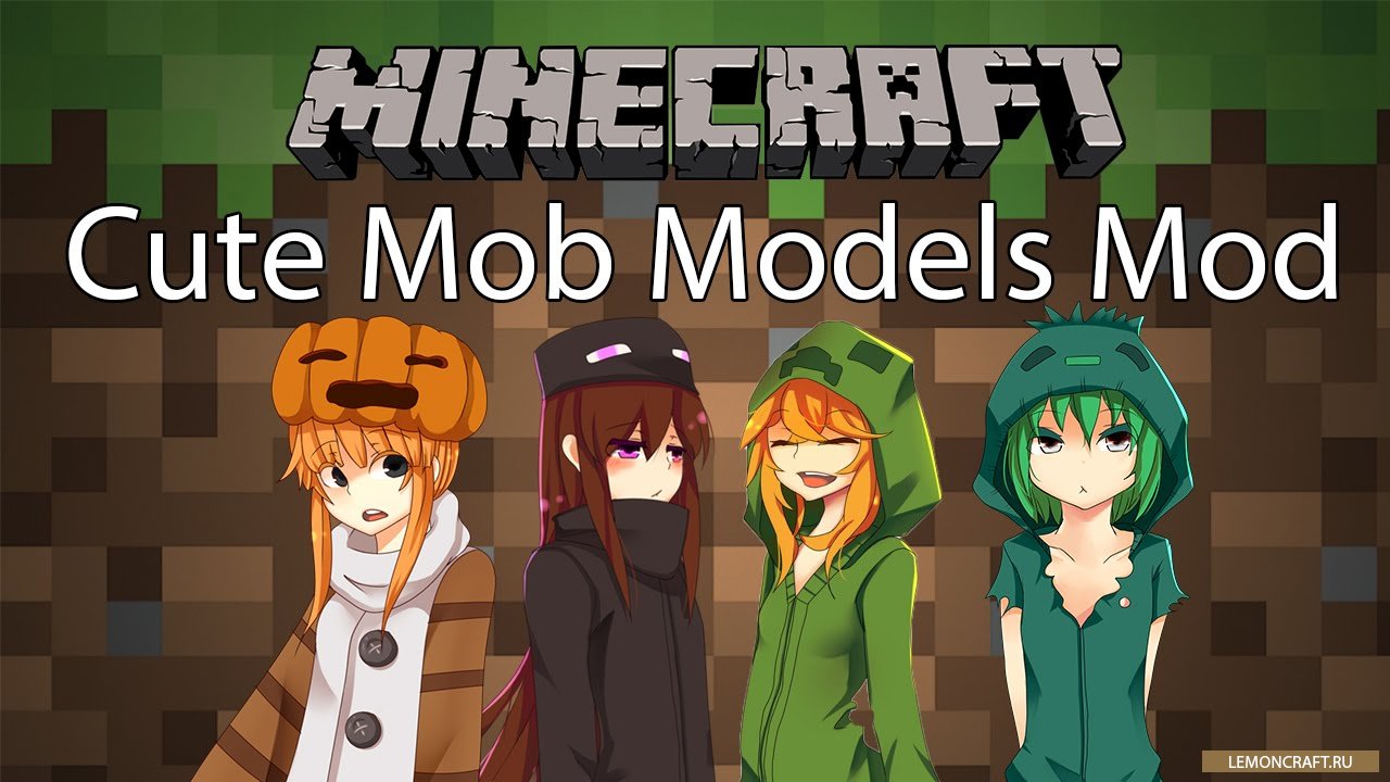 Мод Cute Mob Models добавит в игру более привлекательных и милых мобов. 