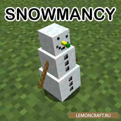 Мод на дружелюбных снеговиков Snowmancy [1.17.1] [1.16.5] [1.15.2] [1.12.2]