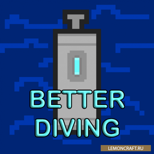 Мод на занятие дайвингом Better Diving [1.16.5] [1.12.2] [1.11.2] [1.10.2]
