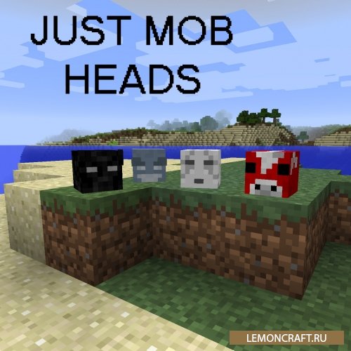 Мод на головы мобов Just Mob Heads [1.17.1] [1.16.5] [1.15.2] [1.12.2]