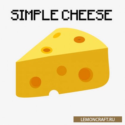 Мод на сыр Simple Cheese [1.12.2]