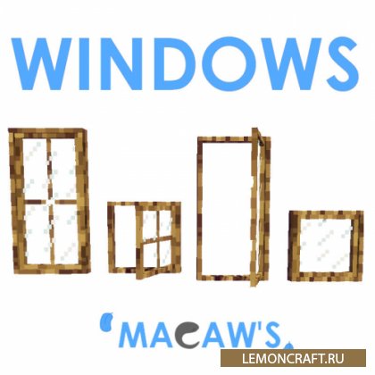 Мод на окна Macaw's Windows [1.17.1] [1.16.5] [1.15.2] [1.12.2]