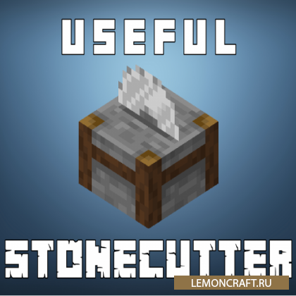 Мод на камнерез для дерева Actually Useful Stonecutter [1.17.1] [1.16.5] [1.15.2]