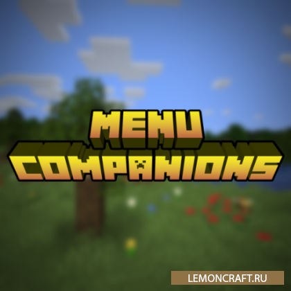 Мод на компанейское меню Menu Companions [1.16.5] [1.15.2]